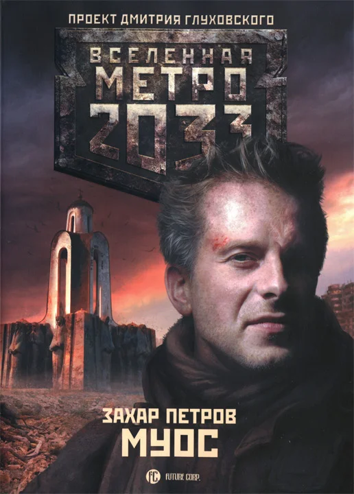Обложка Муос