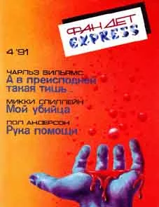 Обложка Рука помощи