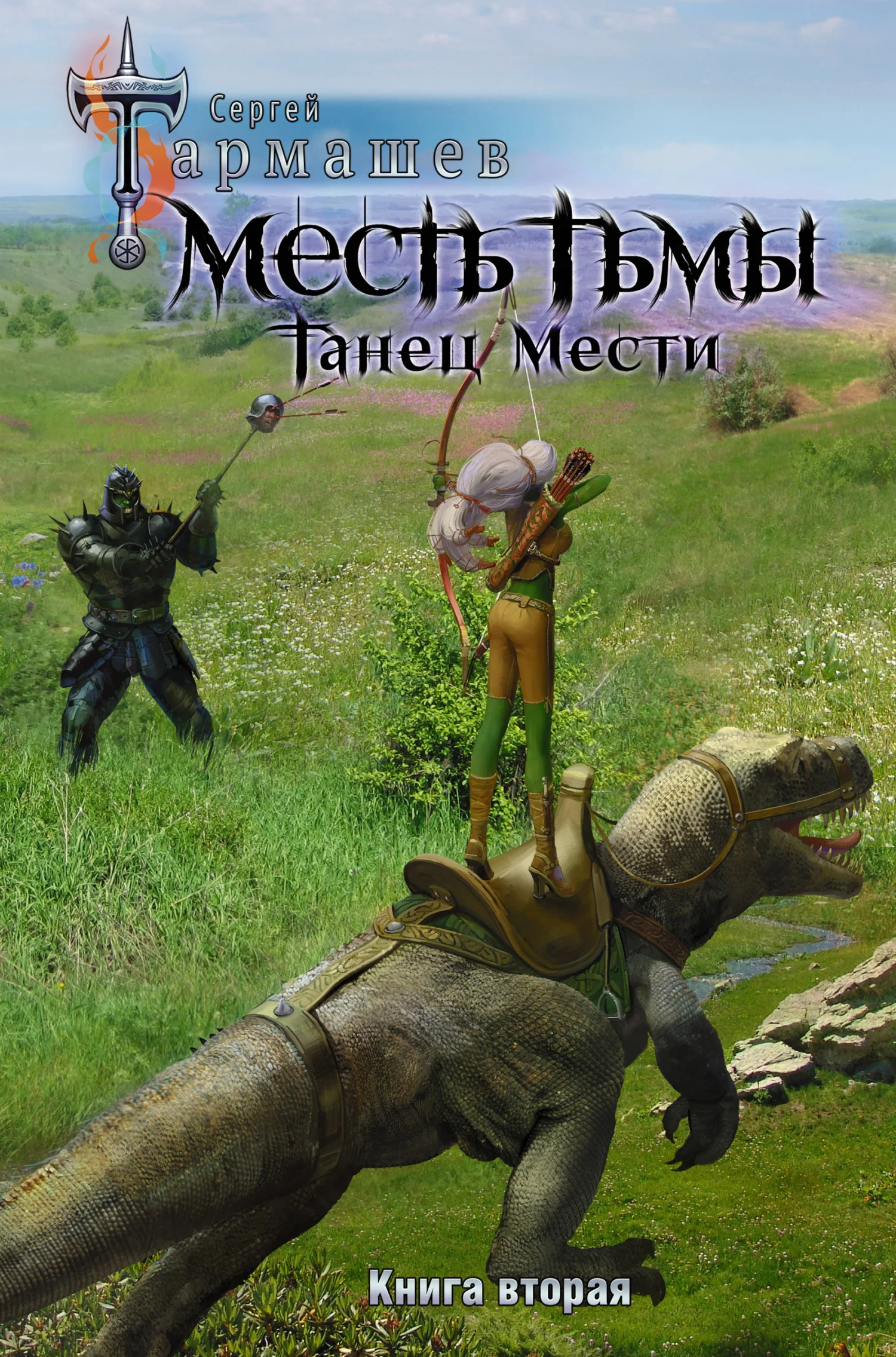 Обложка Танец мести