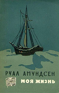 Обложка Моя жизнь