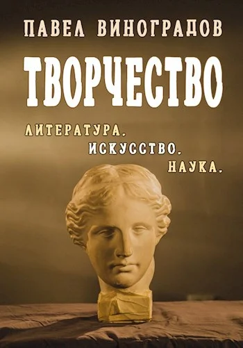 Обложка Творчество