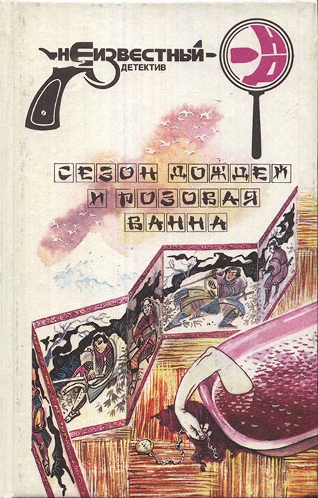 Обложка Одна литера
