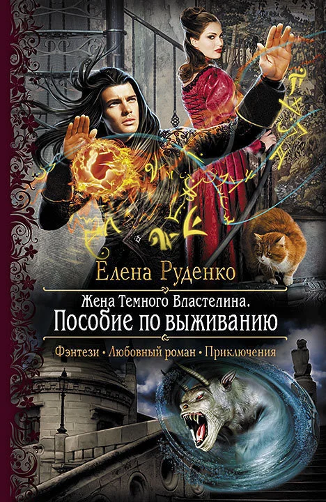 Обложка Пособие по выживанию
