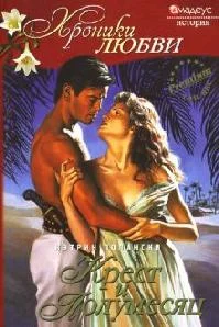 Обложка Крест и полумесяц