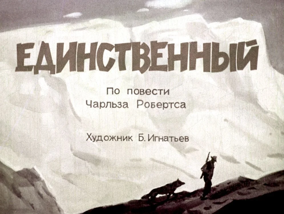 Обложка Единственный