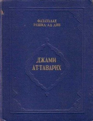 Обложка Сборник летописей. Том III