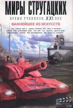 Обложка Время учеников, XXI век. Важнейшее из искусств