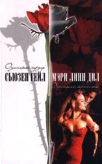 Обложка Хрупкая красота