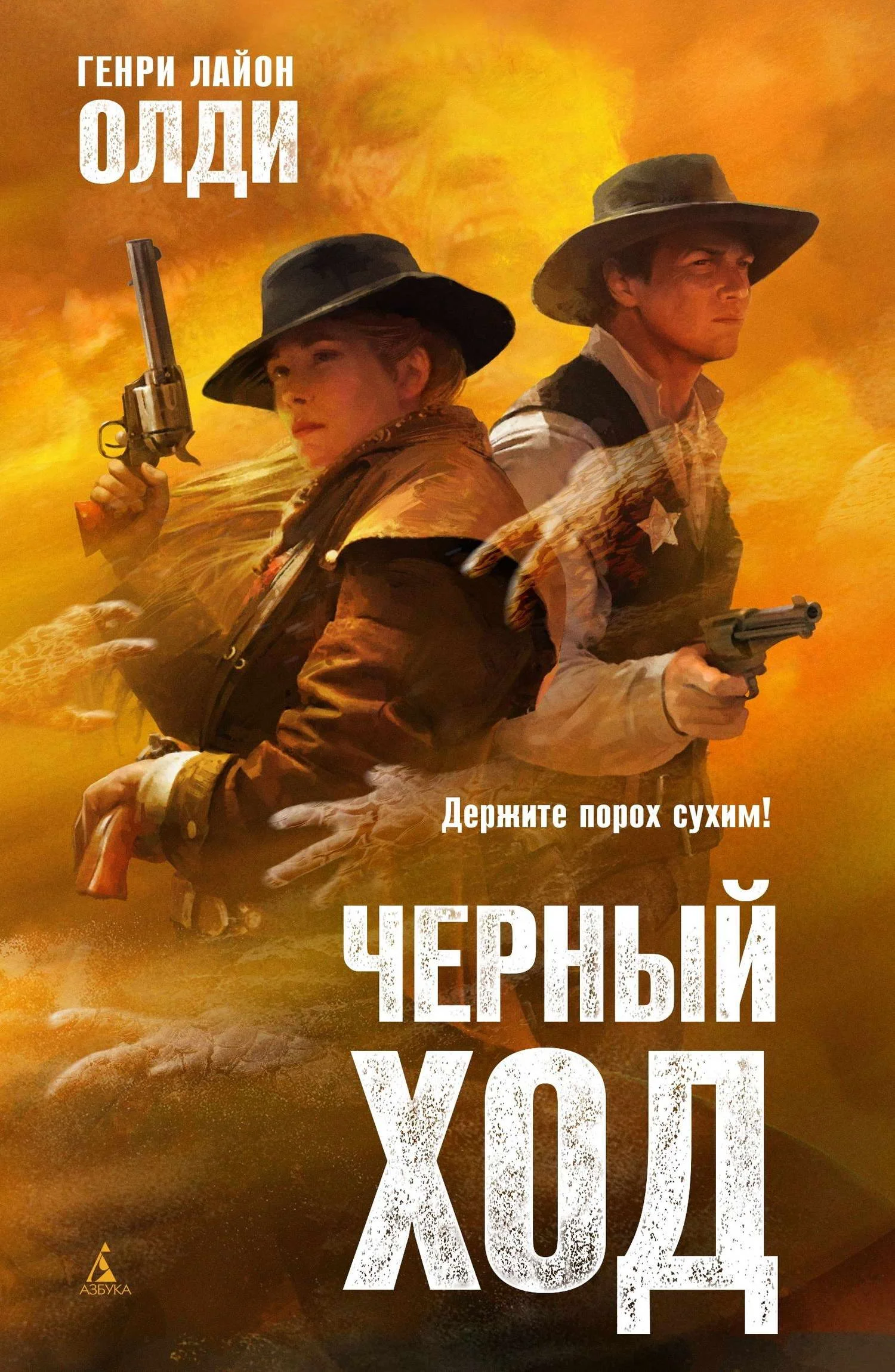 Обложка Чёрный ход