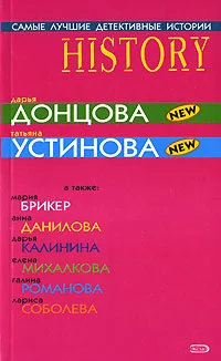 Обложка Винтаж