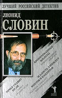 Обложка Бронированные жилеты. Точку ставит пуля. Жалость унижает ментов