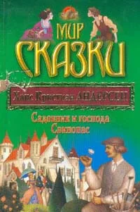 Обложка Садовник и господа