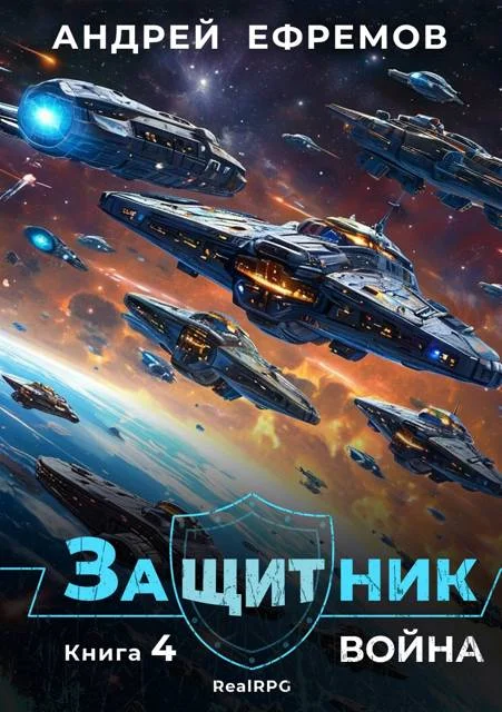 Обложка Война