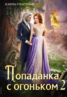 Обложка Испытание для Темного