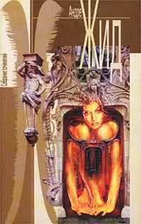 Обложка Тесные врата