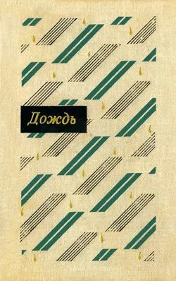 Обложка Фаталист