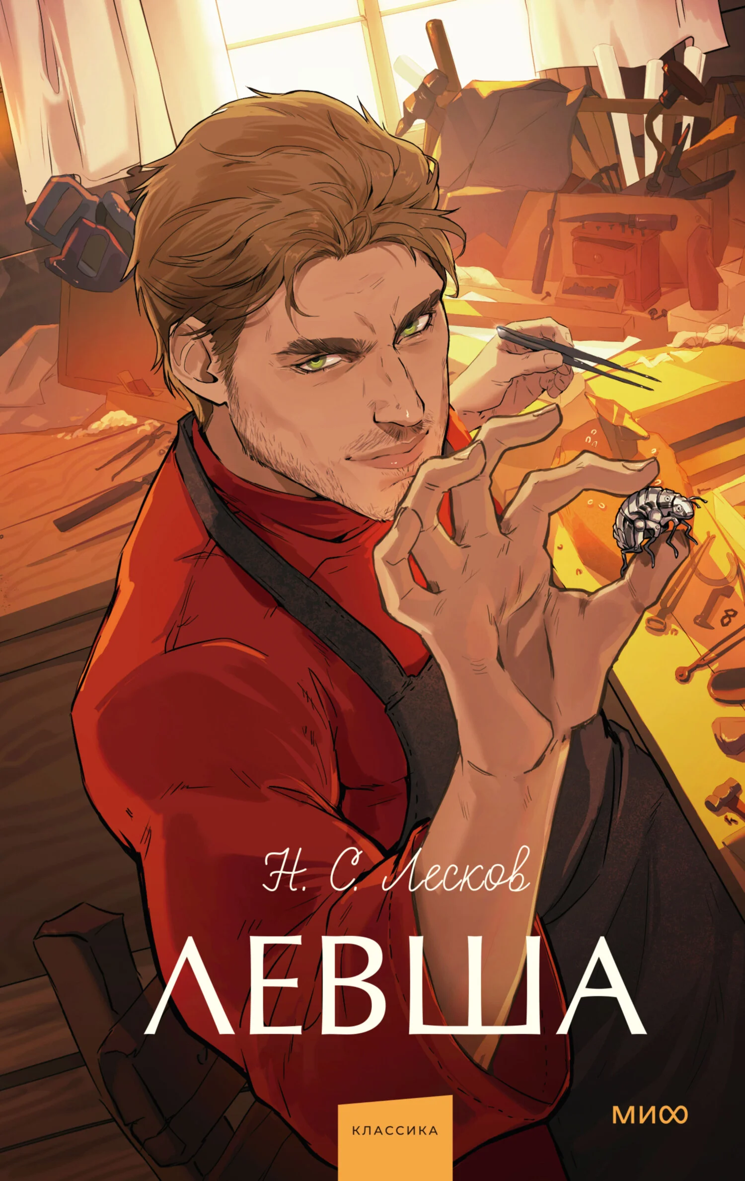 Обложка Левша