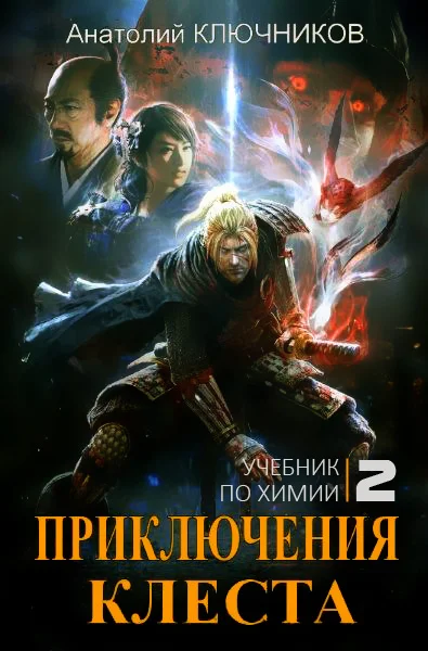 Обложка Учебник по химии