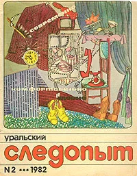Обложка Говорящий холст