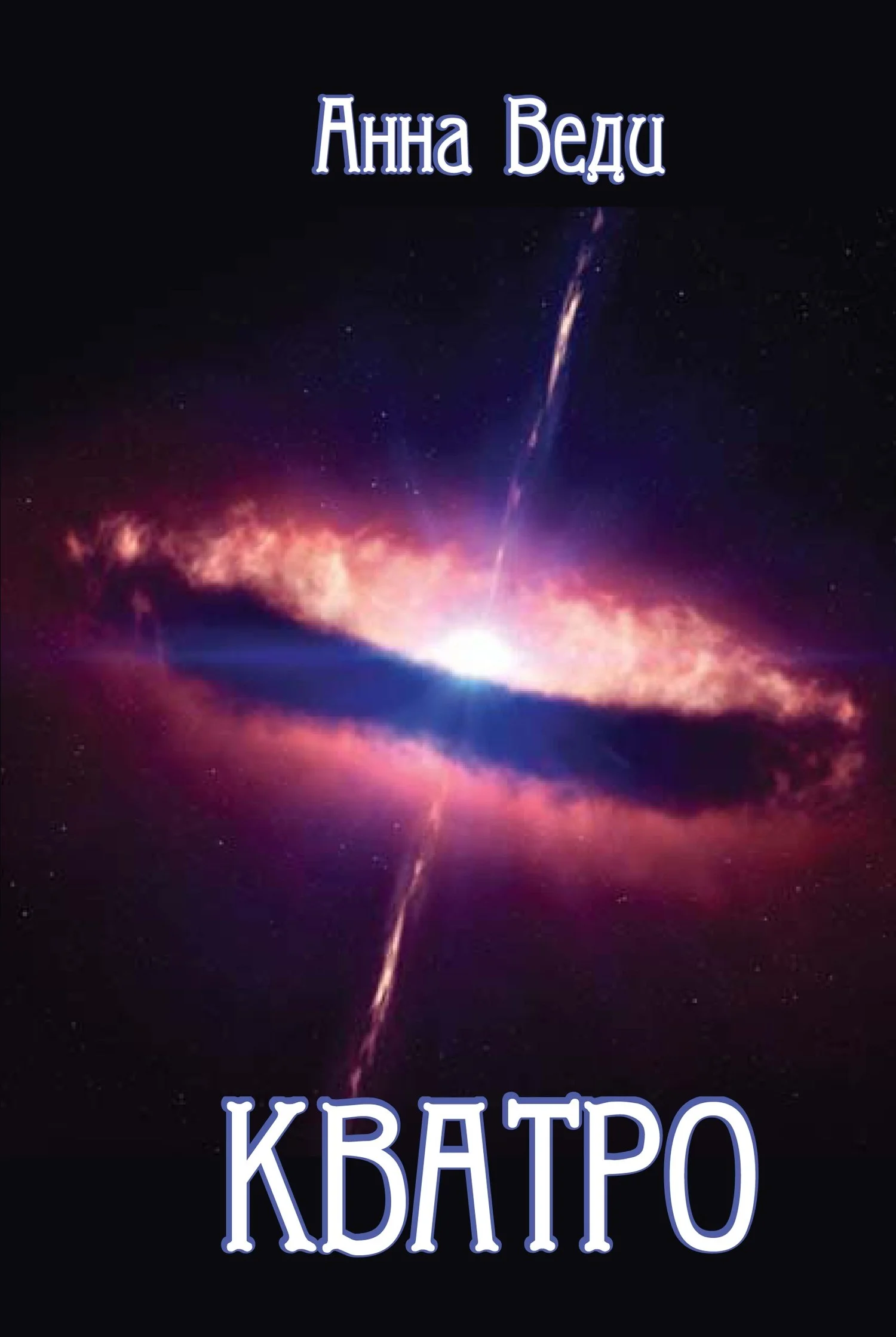 Обложка Кватро