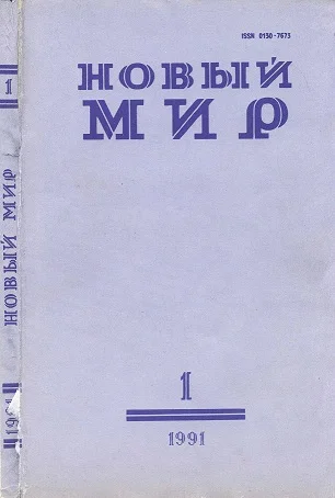 Обложка Путешествие души [Журнальный вариант]