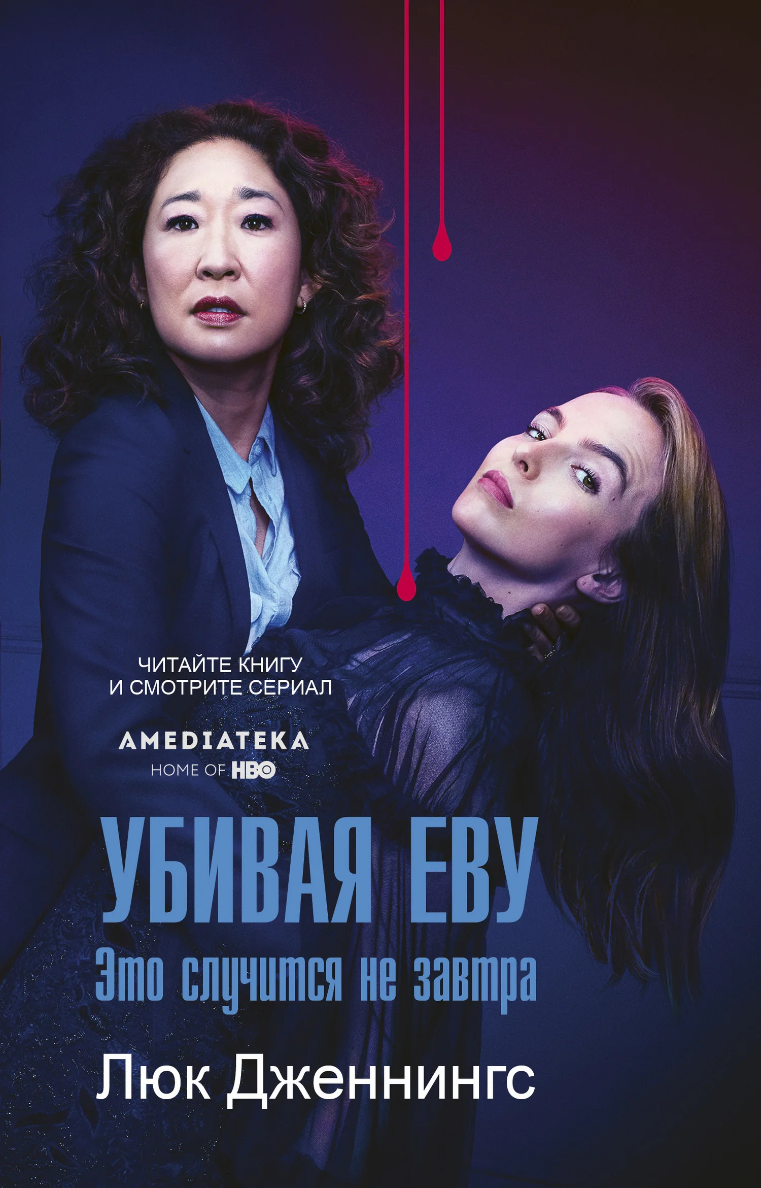 Обложка Это случится не завтра