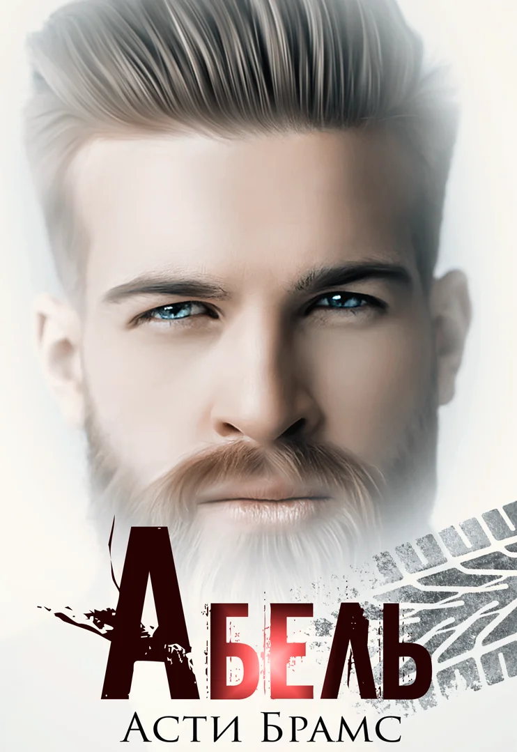 Обложка Абель