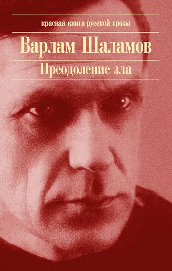 Обложка В больницу