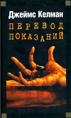Обложка Перевод показаний
