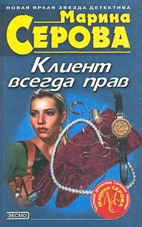 Обложка Частного сыщика заказывали?