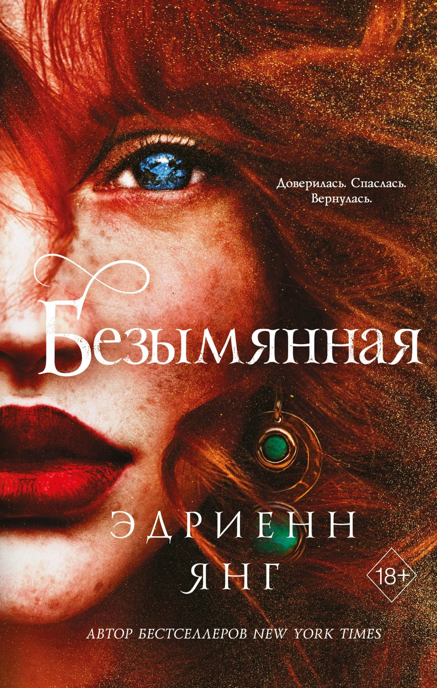Обложка Безымянная