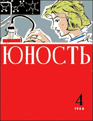 Обложка Триста дней ожидания