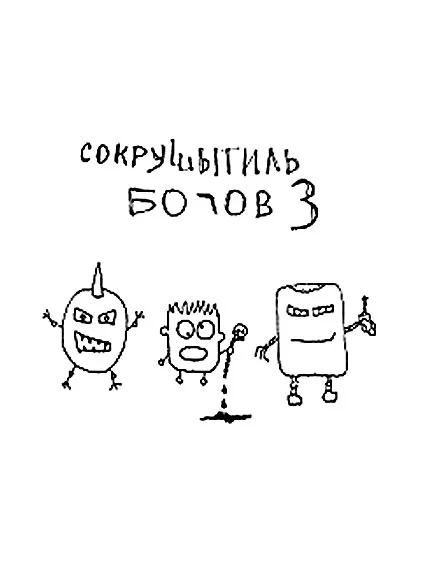 Обложка Первый Судья