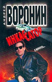Обложка Я вернусь...