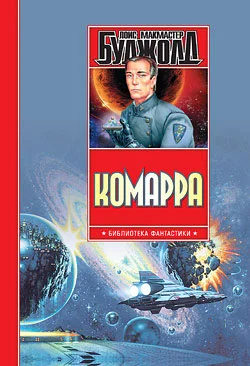 Обложка Комарра