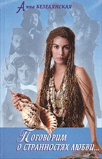 Обложка Алгоритм любви