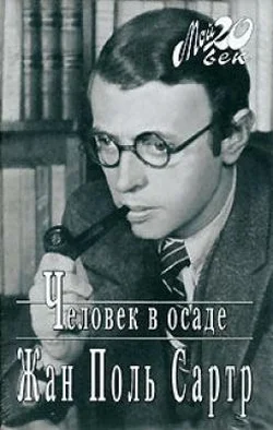 Обложка Экзистенциализм - это гуманизм