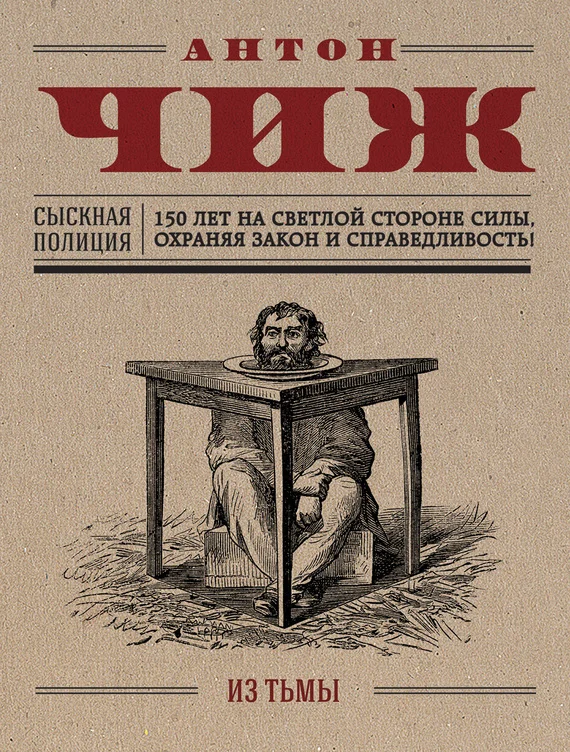 Обложка Из тьмы