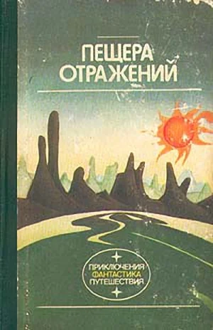 Обложка Свои