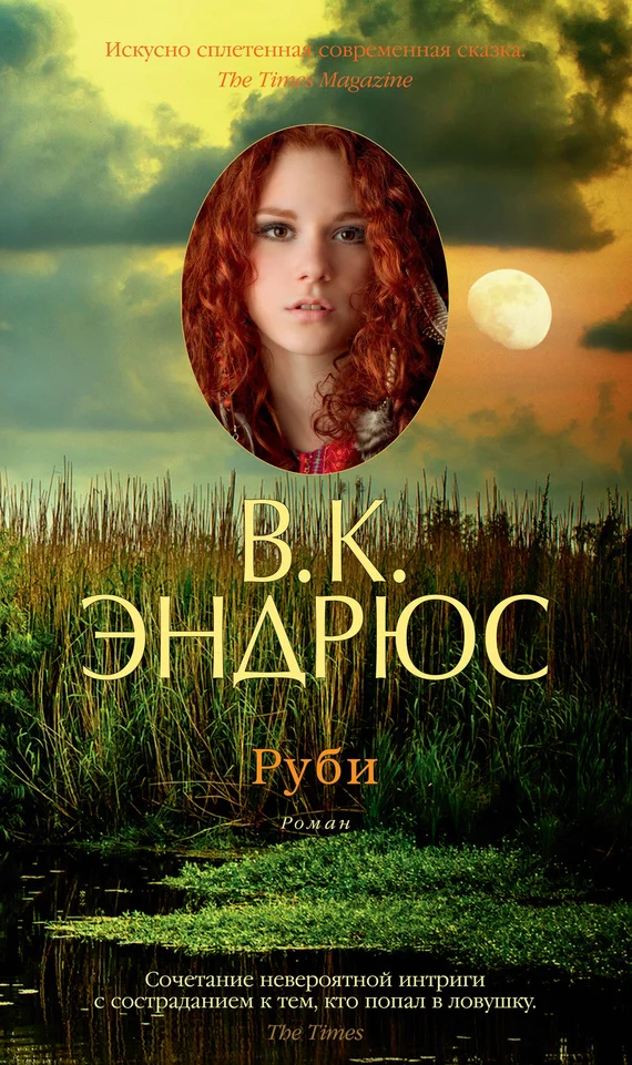 Обложка Руби