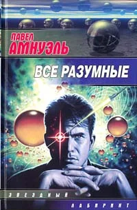 Обложка В пучину вод бросая мысль...