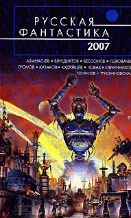 Обложка Точка Лагранжа