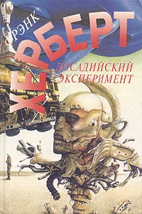 Обложка Без ограничений