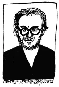 Обложка Большая Тюменская энциклопедия (О Тюмени и о ее тюменщиках)