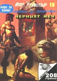 Обложка Тедрик