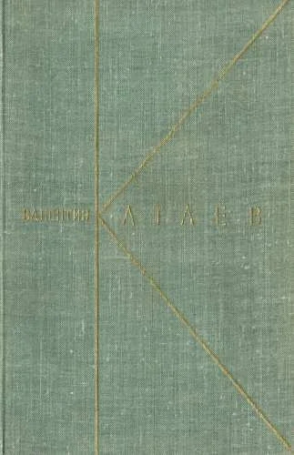 Обложка Том 3. Растратчики. Время, вперед!