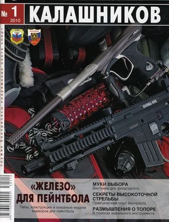 Обложка От АК-47 к АКМ (прелюдия)