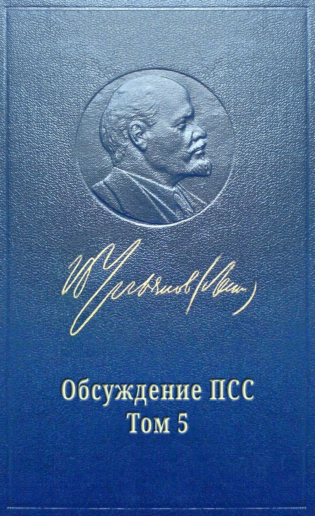 Обложка НА ПУТИ К СОЗДАНИЮ ПАРТИИ РАБОЧЕГО КЛАССА