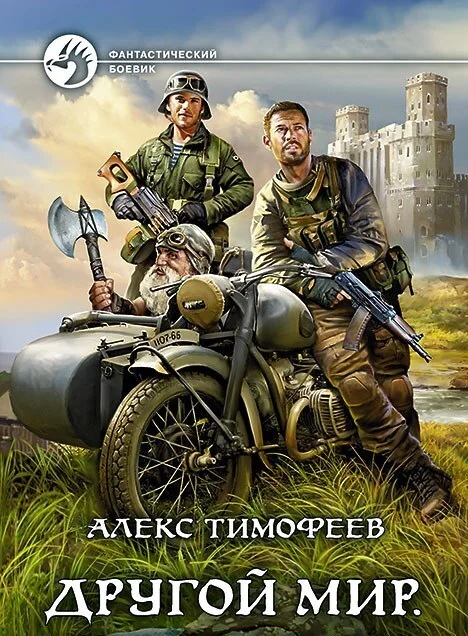 Обложка Хроники бытия