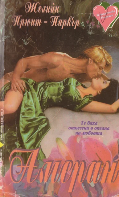 Обложка Амеран